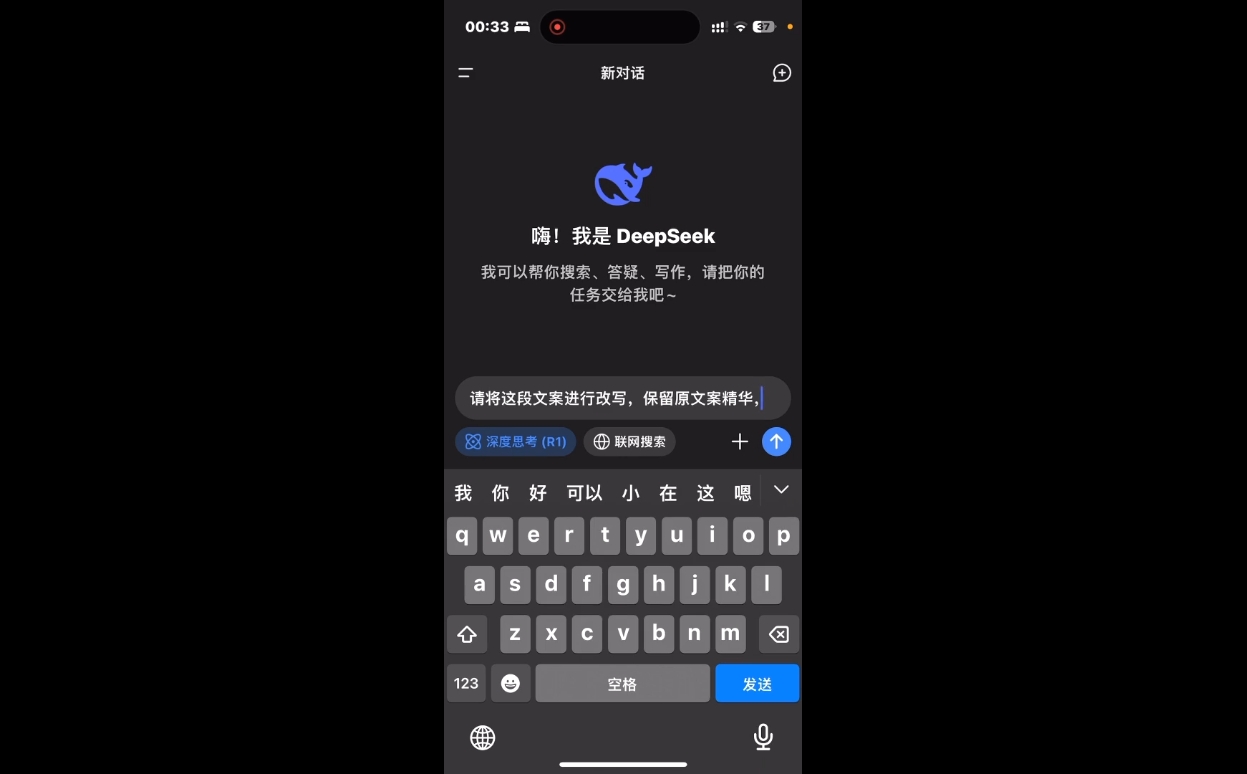 deepseek+小红书打造流量生产线实操课 - 副业联盟-副业联盟