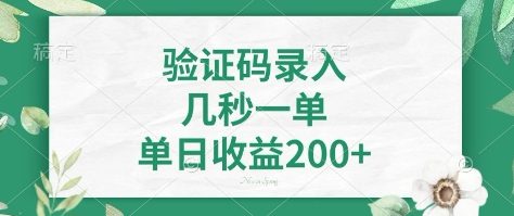 看图识字，5秒一单，单日收益轻松400+【揭秘】 - 副业联盟-副业联盟