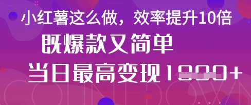 疯了！DeepSeek一键生成动小红书图文，小白轻松制作，快速拿到结果 - 副业联盟-副业联盟
