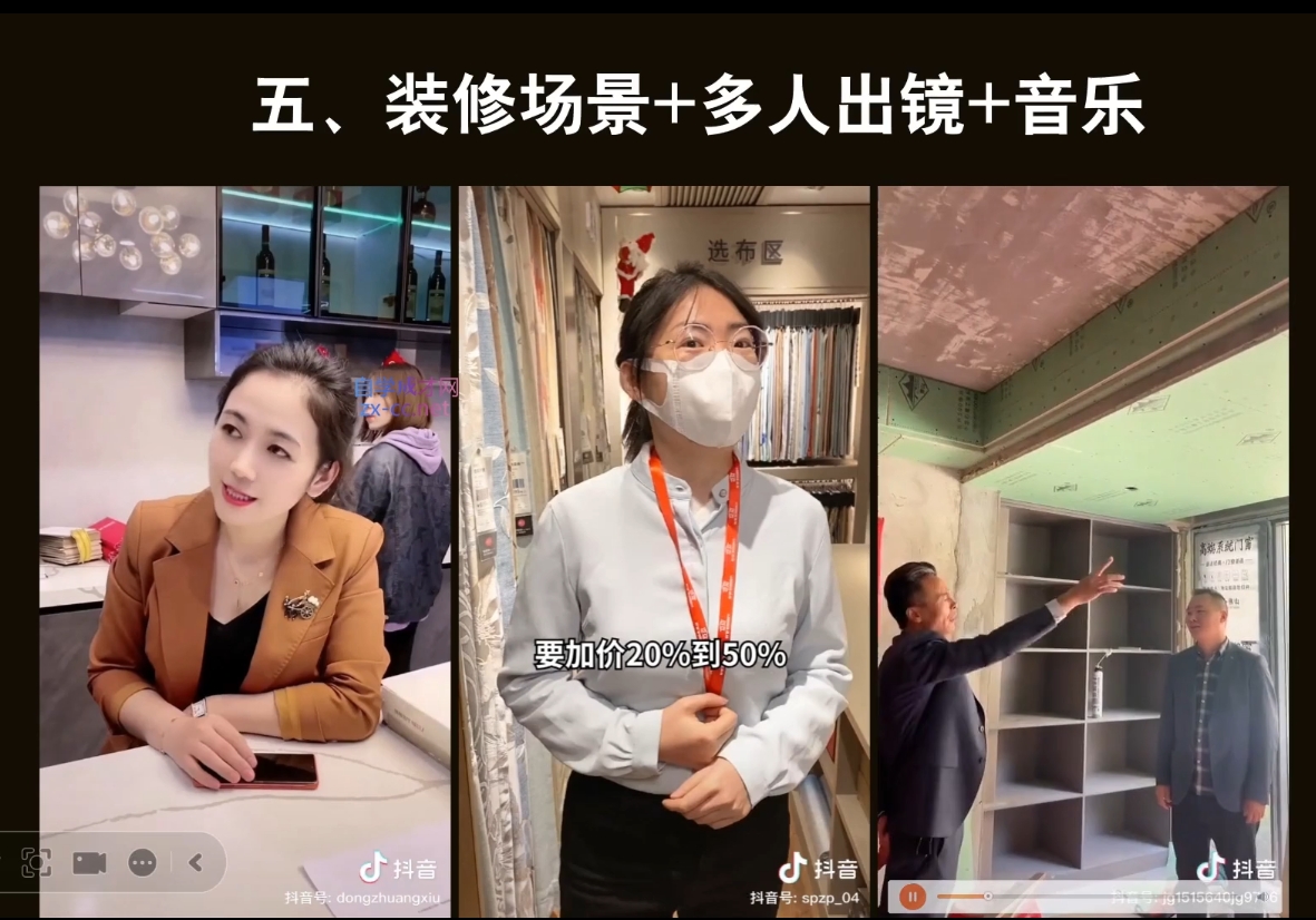 彼得老师·2024装修行业抖音营销课 - 副业联盟-副业联盟