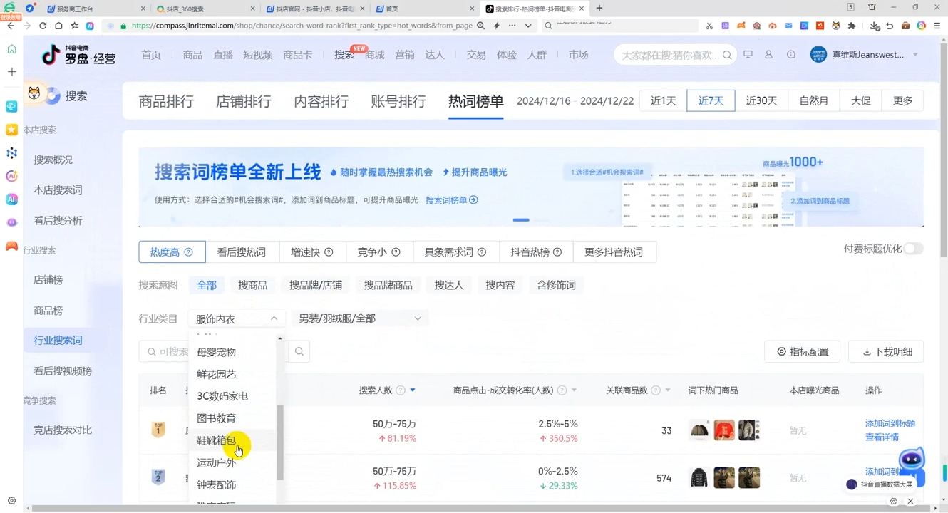 蓝狐电商·抖音商城运营课程(更新12月) - 副业联盟-副业联盟
