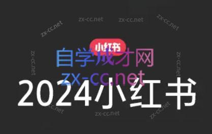 陶金金·2024小红书文创(第三期) - 副业联盟-副业联盟