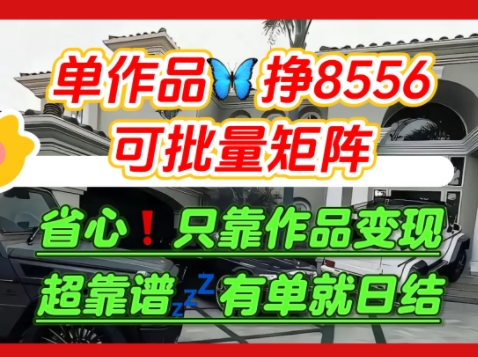 【肥肉项目】利用求知欲，做知乎日结拉新，单作品挣8556，可批量矩阵 - 副业联盟-副业联盟