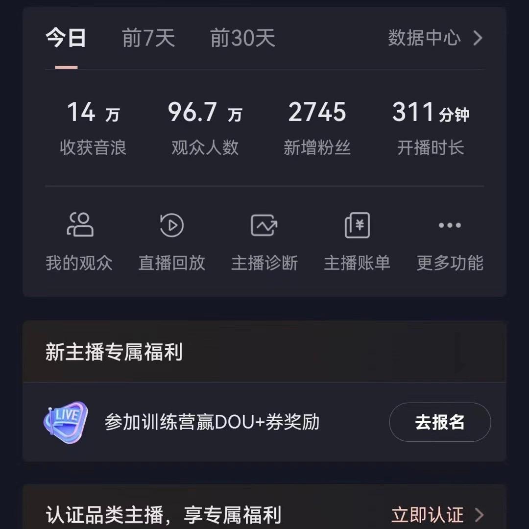 抖音VR财神直播间，日入5000+，礼物收到手软，落地式保姆级教程，小白也... - 副业联盟-副业联盟