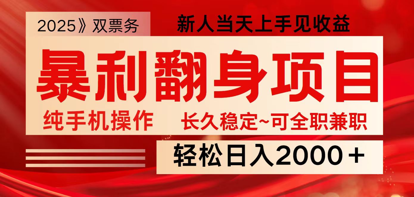 全网独家高额信息差项目，日入2000＋新人当天见收益，最佳入手时期 - 副业联盟-副业联盟
