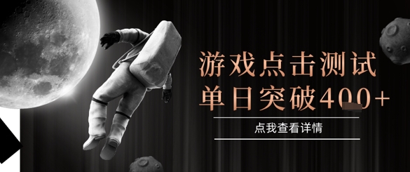 2025最新整合游戏平台，整合页游端游，自动点击单日收入突破4张+【揭秘】 - 副业联盟-副业联盟