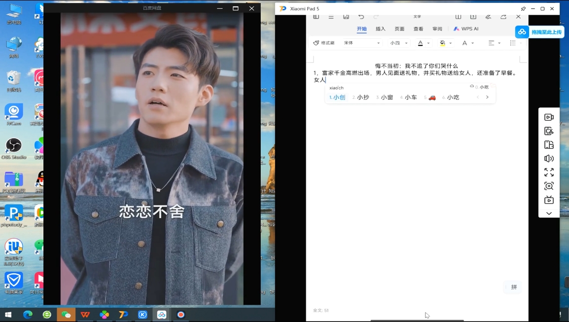米晨·短剧实操教学 - 副业联盟-副业联盟