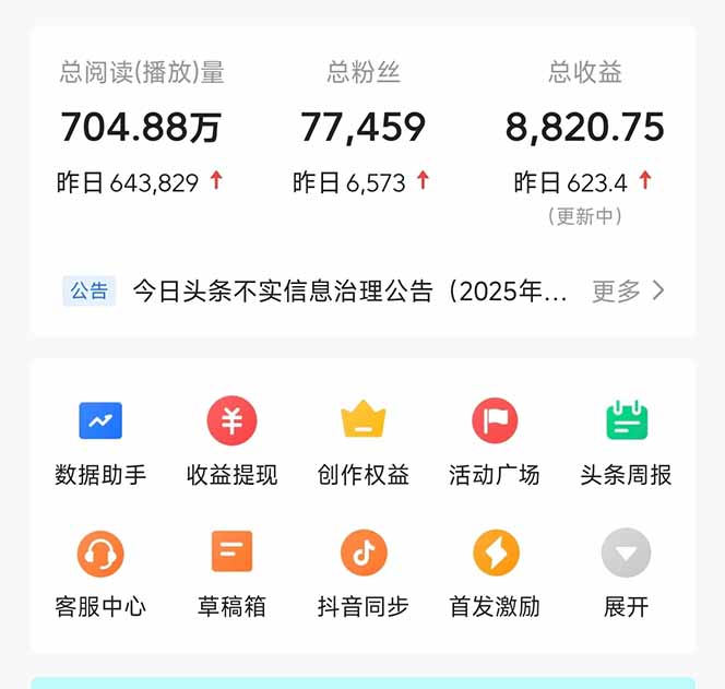 图片[1]|头条问答，刚出的新玩法！保证你没见过！用DeepSeek去高效答题，一个账... - 副业联盟|副业联盟