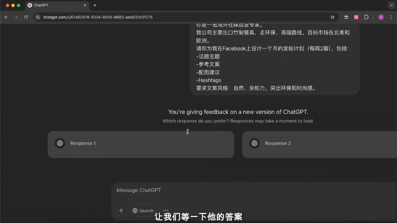 外贸ChatGPT实战课程 - 副业联盟-副业联盟