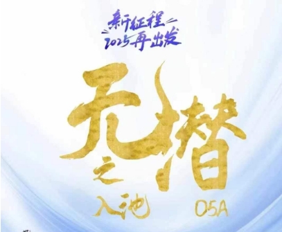 无潜不起全域入池方法论，​2025再出发，全程干货满满，带你掌握全域入池关键技巧 - 副业联盟-副业联盟